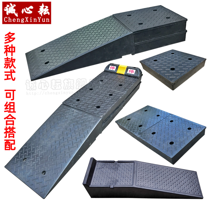 橡胶橡塑汽车快保换机油维修升降垫修车宝卸货平台月X台门槛斜坡