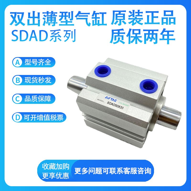 亚德客SDAD16X5/10/15/20/25/3E0/35/40/45/50S超薄气缸双轴型
