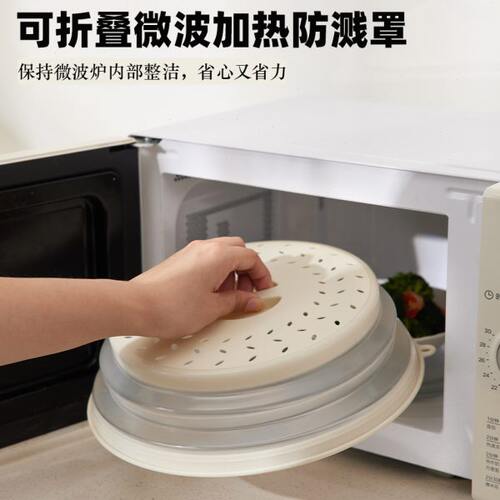 微波炉盖罩家用耐高温防溅盖加热专用防溅罩防油盖多功能保鲜碗盖