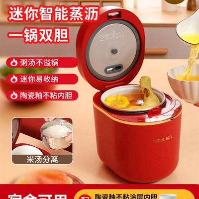 托基低糖电饭锅家用小型1 -y 2人迷你一人米汤分离蒸沥电饭锅