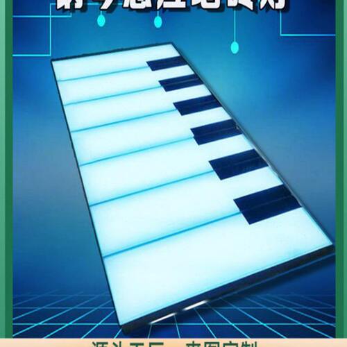 网红重力感应地板钢琴七彩带琴键音乐户外智能防水钢化玻璃可定制