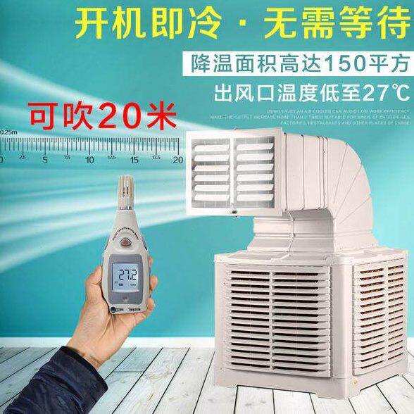 冷风机养殖场专用猪圈鸡舍兔子降温水冷空调工业厂房大功率冷气机