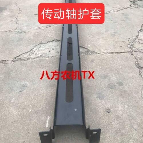 东方红拖拉机配件LX804/854/904/954传动轴护罩护套(长度173厘米)