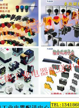 台湾NHD贺电按钮开关NLS22-S2 两段带灯短柄选择开关 NLS22-S201