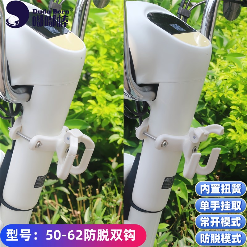 电动车挂钩新款元宇宙 Pro特粗大尺寸立柱安装C08S-D 奶油白色防
