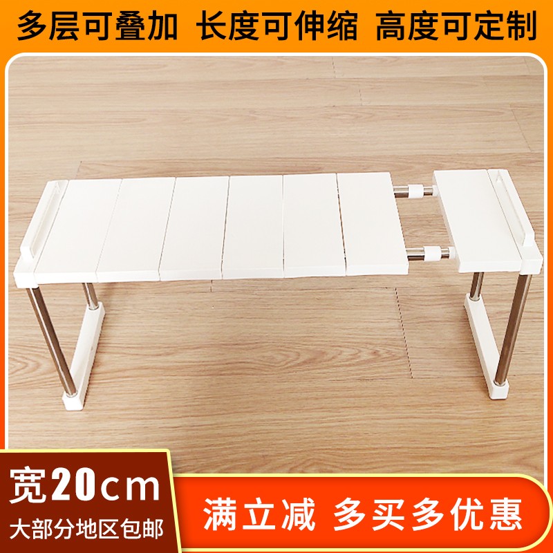 20cm宽度可伸缩o浴室置物架厨房桌面收纳整理架可叠加可拆卸
