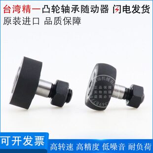 台湾凸轮轴承随动器ZFFRRA D22 D26 D16 D13 D19