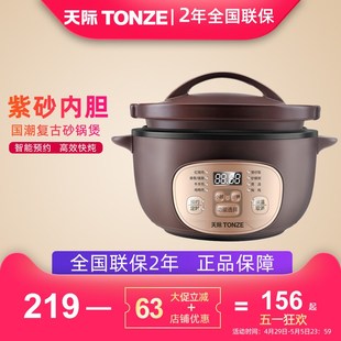 天际电砂锅d插电家用砂煲汤锅电用多功能砂锅炖排骨专用锅粥2-3人