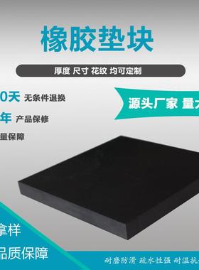 黑色橡胶垫块方形减震橡胶垫防滑耐磨胶板减震橡胶垫块