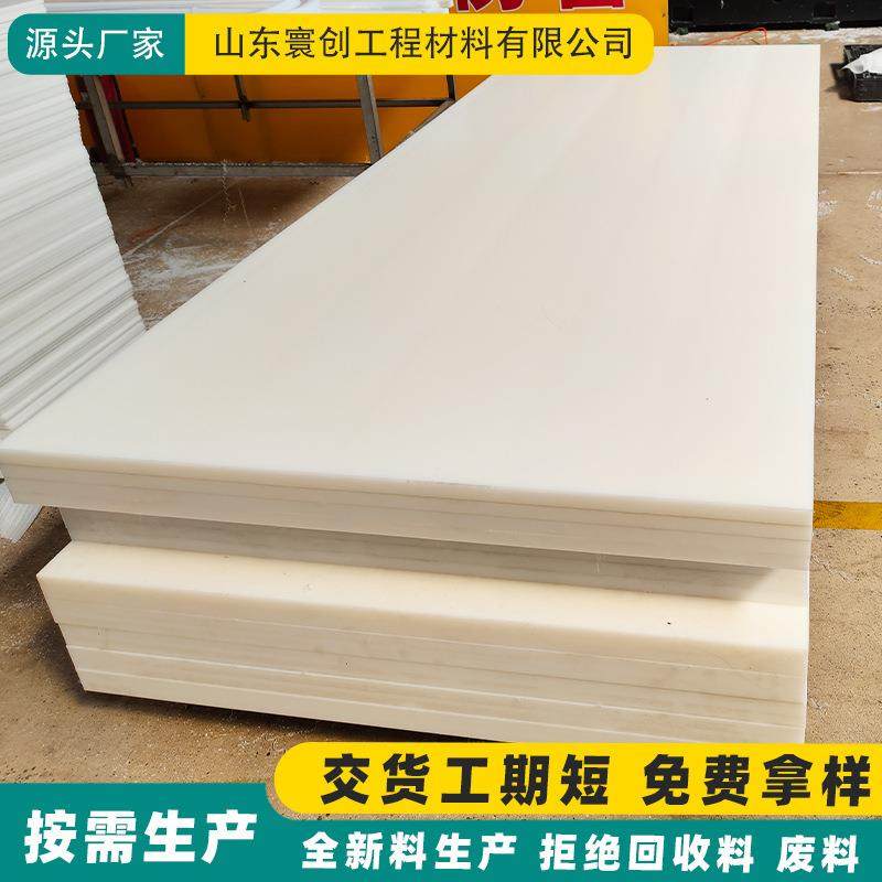 高密度聚丙烯板材可切割雕刻工程塑料煤仓衬板车厢滑板pp板防静电,橡塑材料及制品,其他橡胶制品,淘宝优惠券,粉丝福利购,淘宝优惠卷