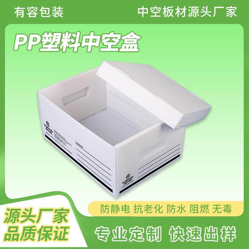 厂家现货中空板塑料箱pp包装箱中空板周转箱蓝色可折叠中空板箱,橡塑材料及制品,其他橡胶制品,淘宝优惠券,粉丝福利购,淘宝优惠卷
