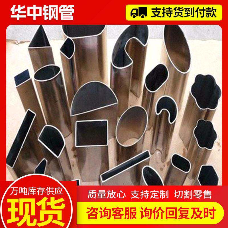 冷拔异型管厂家花键异形钢管椭圆菱形冷拔异形20#45#管材异型管