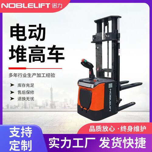 电动叉车2吨站驾式电动堆车液压托盘装卸车仓储堆垛车PS20N