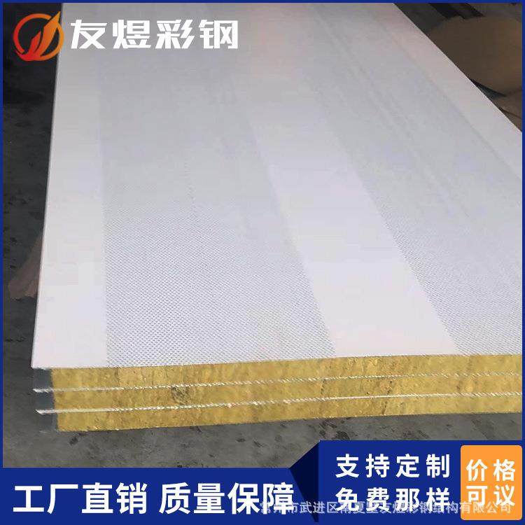 宝钢隔音消音夹芯板聚氨酯夹芯板车间岩棉板外墙彩钢板,基础建材,屋顶装饰瓦,淘宝优惠券,粉丝福利购,淘宝优惠卷