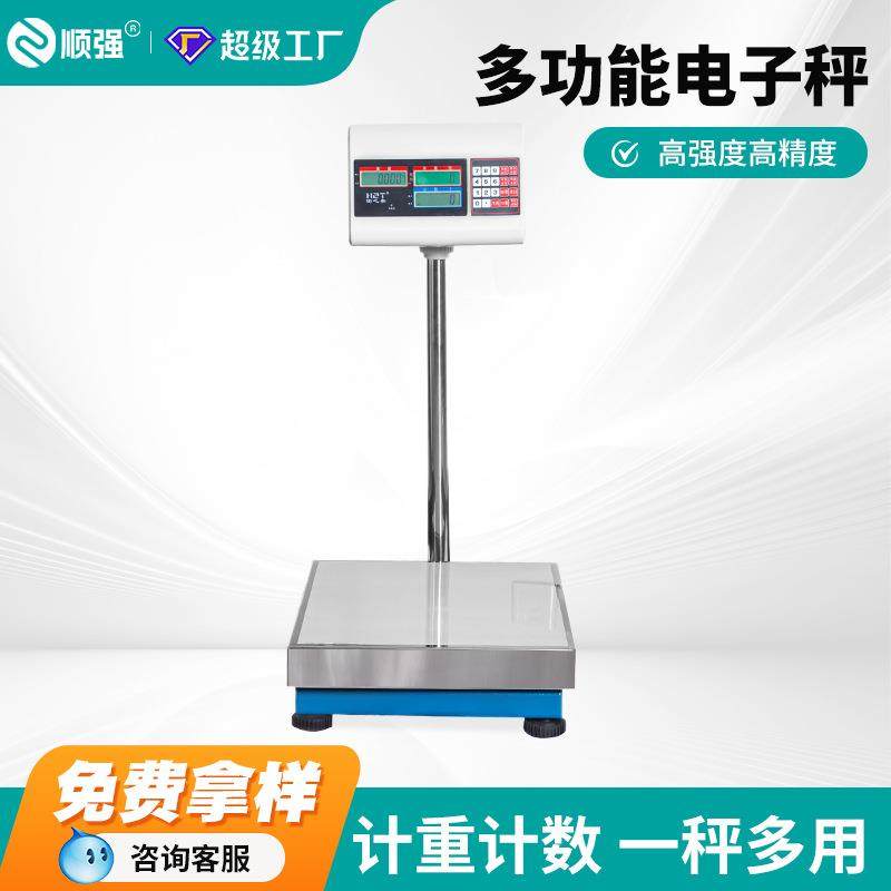 多功能电子秤100kg150kg200公斤电子台称300kg台秤600kg计重