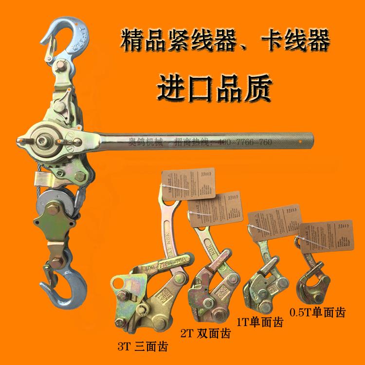 kt紧线器拉紧器日式卡线器小型多功能钢丝绳电力拉线器电线收紧器