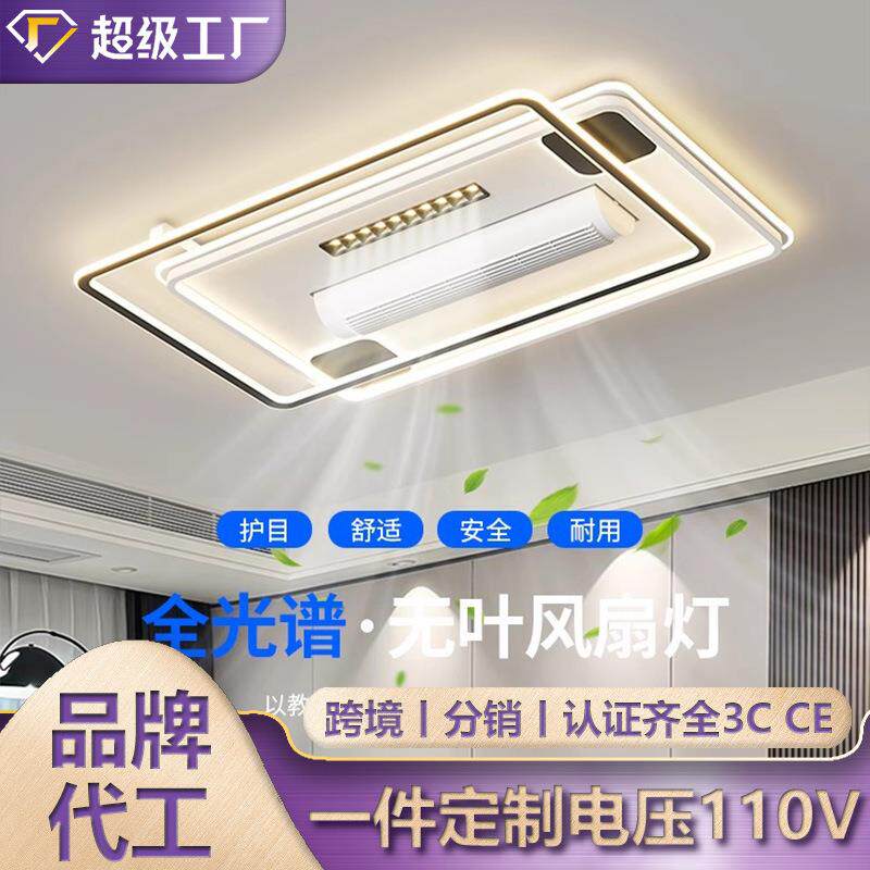 现代极简无叶客厅现代风扇灯全光谱护眼大风力静音智能灯具风扇灯