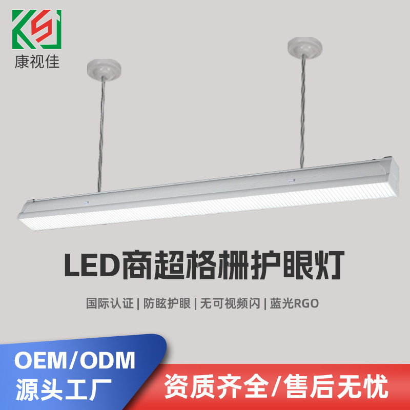 LED拼接格栅面板灯可调光护眼