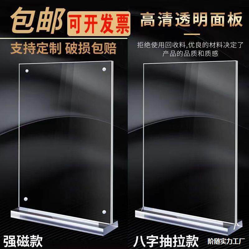 亚克力小卡立牌桌牌立牌a4菜单价目表价格a5桌面广告牌展架