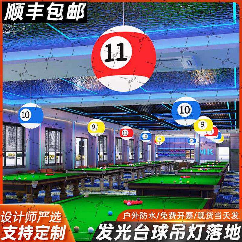 中八台球灯桌球圆球吊灯手绘创意氛围灯台球厅室店铺商用球形灯具
