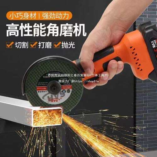 21V大功率锂电角磨机迷你手持式家用抛光切割机角向磨光机多功能