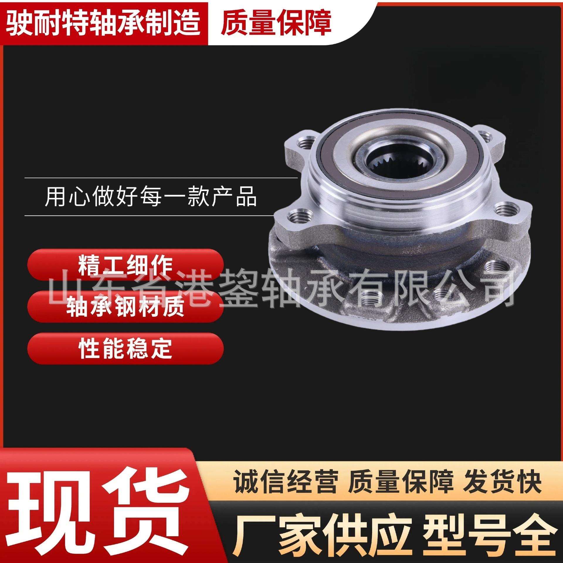 现货原厂品质汽车配件68141123AB广汽菲克自由光轮毂单元轴承广州