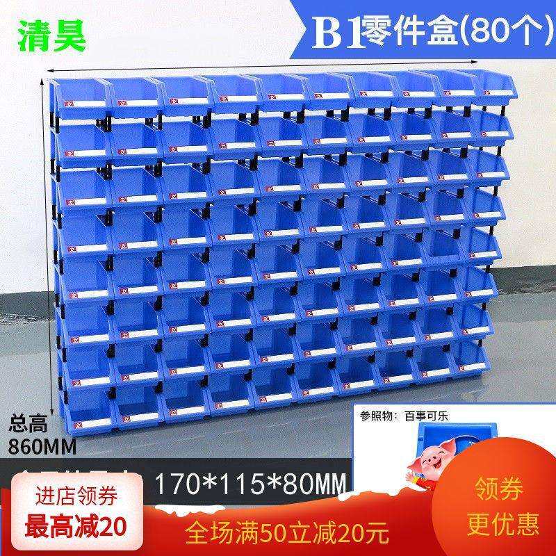 仓库组合式零件盒 加厚分格箱塑料收纳螺丝斜口货架分类绿元件盒