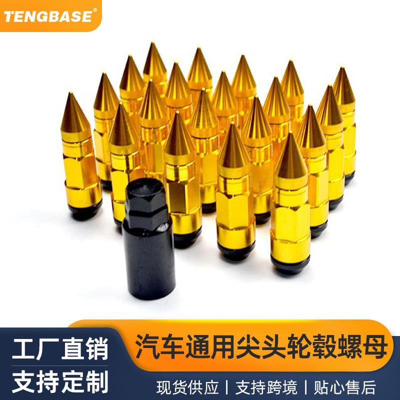 汽车改装通用轮胎轮毂螺母 加长尖头螺丝 个性化防盗彩色锥体螺母