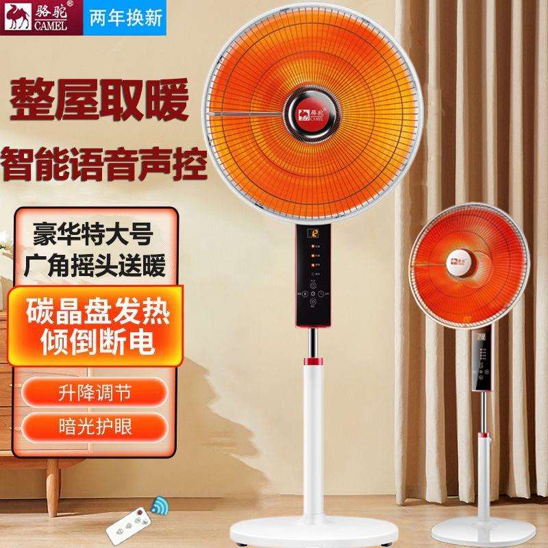 小太阳取暖器家用摇头加重电热暖炉立式升降烤火炉速热语音电暖气