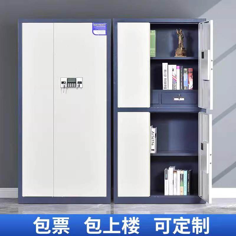电子保密柜密码锁文件柜加厚铁皮保险柜办公室指纹锁资料柜档案柜