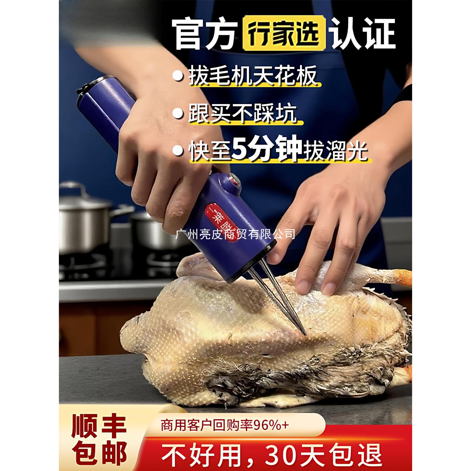 鸡毛鸭毛拔毛神器刮猪毛鸡鹅电动打毛机脱毛家商用防水全自动款
