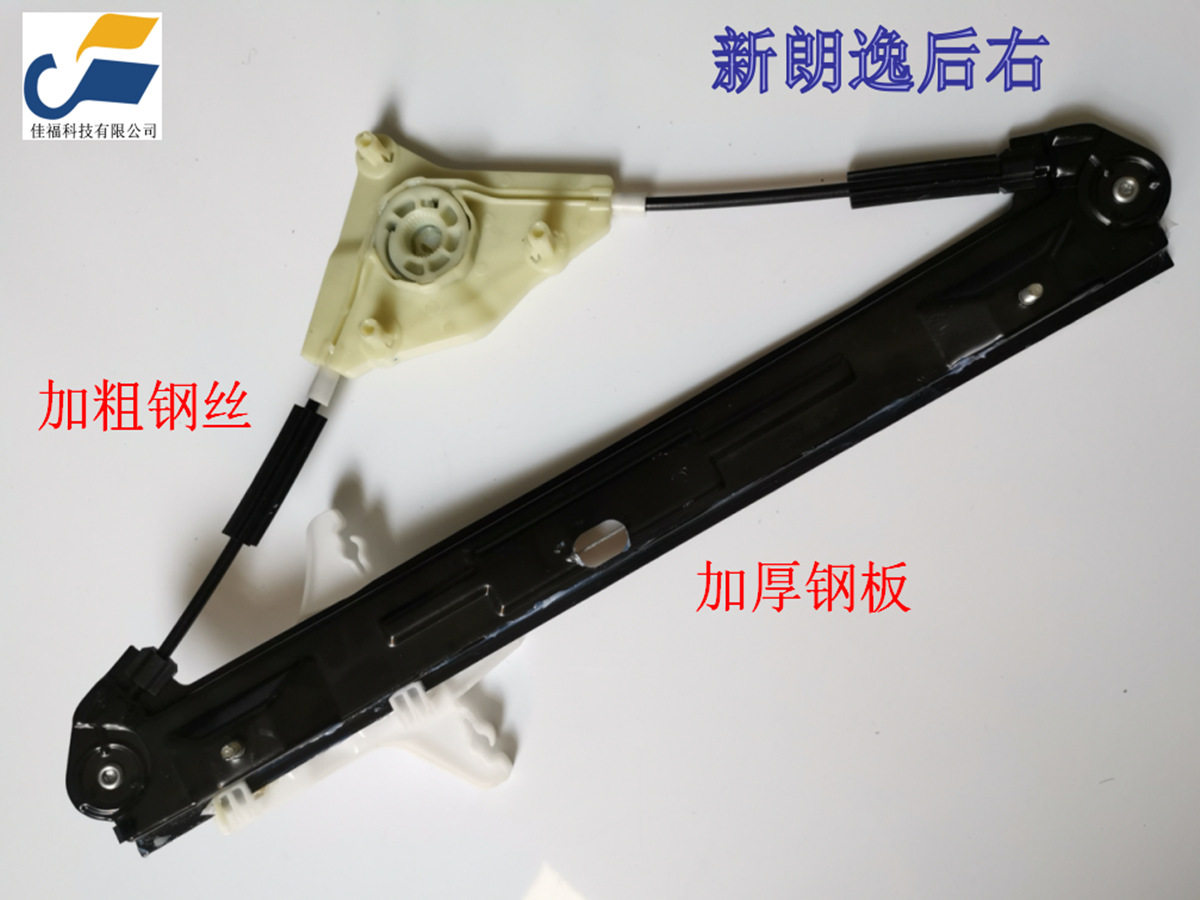 新朗逸电动玻璃升降器总成 18D839461E 18D839462E摇窗机支架