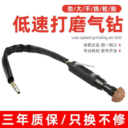 低速气动汽车轮胎补胎打磨机缓冲器补胎除胶机研磨抛光机风磨气磨
