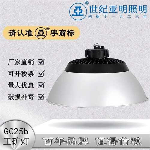 上海GC25b工矿灯厂房车间超市用大功率LED防水天棚灯300W