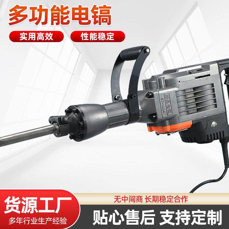 新款电镐大功率106电稿冲击电搞锤工业级单用混凝土拆墙打桩神器