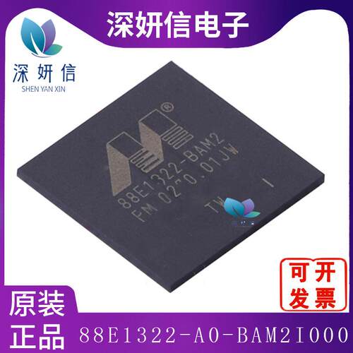 88E1322-A0-BAM2I000 封装LTFBGA196 以太网收发器 芯片IC 原装