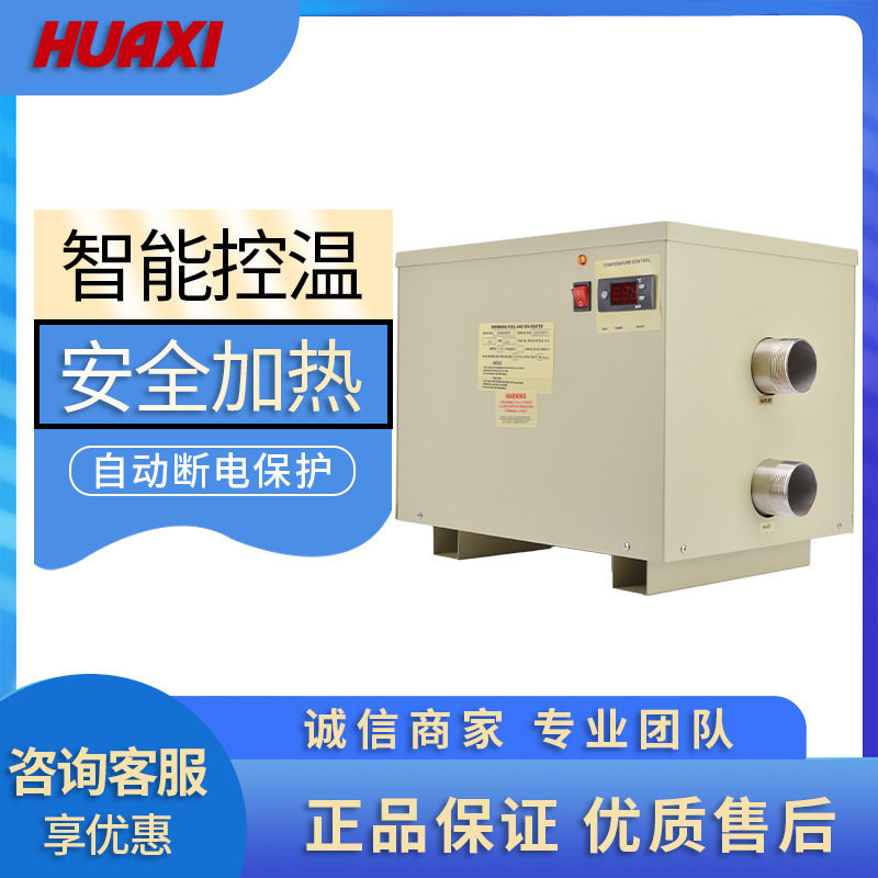 工厂直销54KW泳池恒温器加热器浴池加热器户外浴缸恒温器温泉
