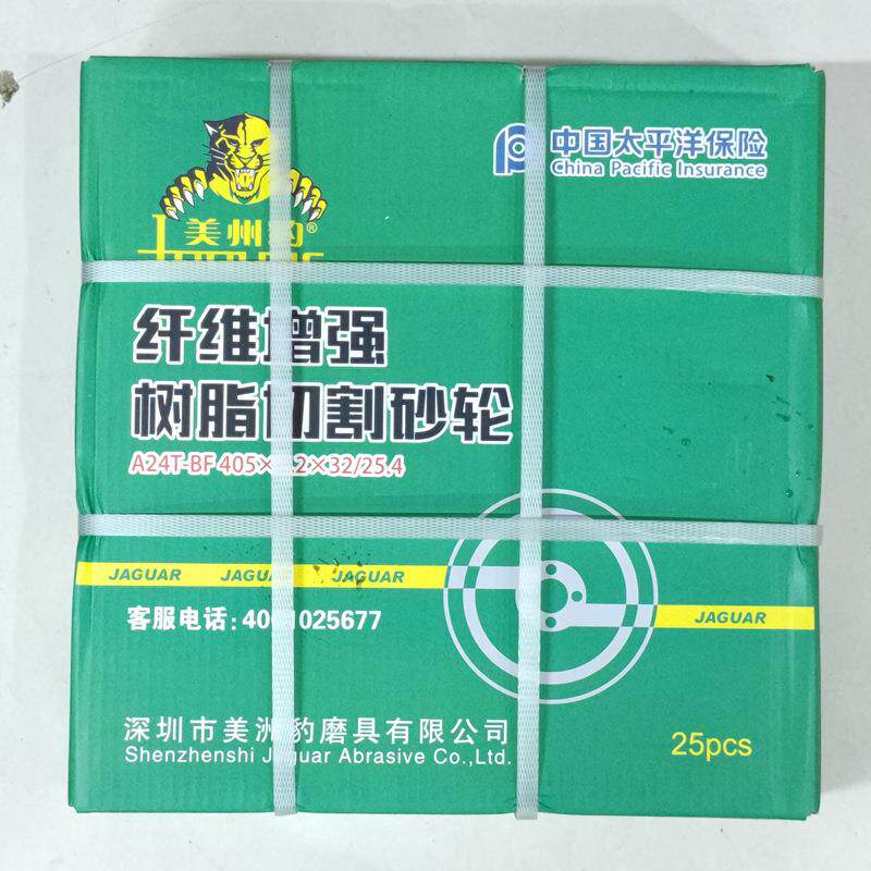 美洲豹切割片405*3.2*32纤维增强树脂砂轮片切割片绿片 整箱25片