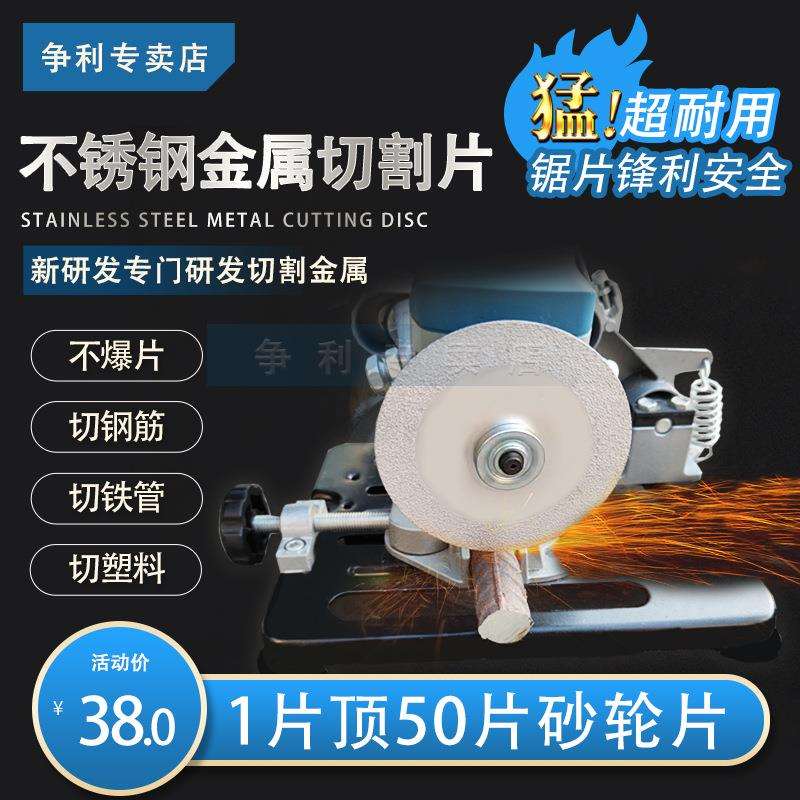 角磨机切割片切金属不锈钢铁铝合金锯片切割机片云石机切割片125