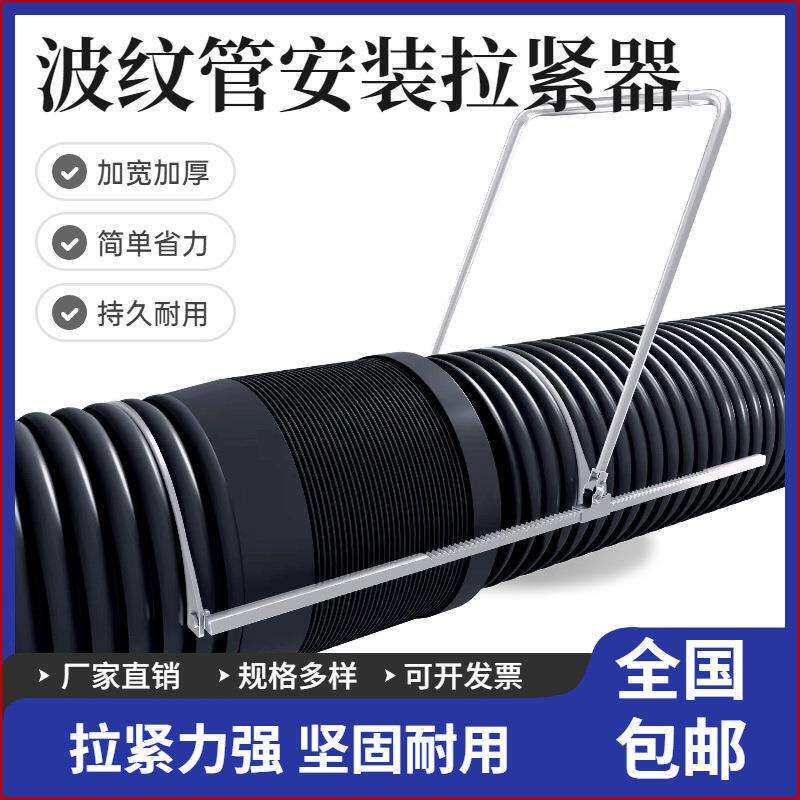 双壁波纹管拉紧器手动通用型对接管道拉管器接管工具安装神器其它