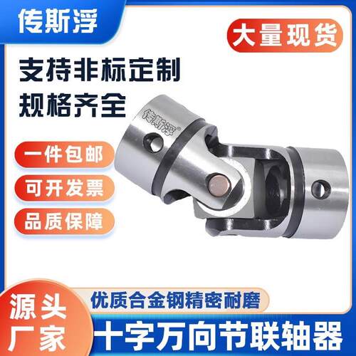 UNKA精密小型十字万向节联轴器耐磨硬度高关节间隙小UNKW万向接头