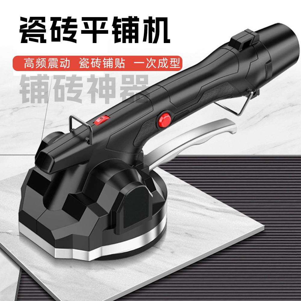 铺地砖墙砖震动器 自动铺砖工具 瓷砖平铺机贴砖机电动贴砖神器
