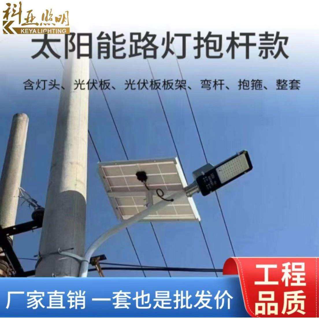 太阳能路灯抱杆款美丽乡村1米1.2米全套防水防雨40W厂家农村墙壁