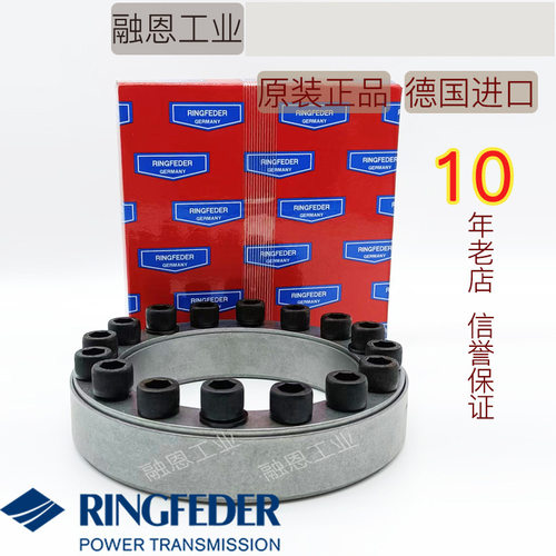 RINGFEDER德国RFN7015 8006 7110 7061 7013灵飞达胀紧套涨套7110
