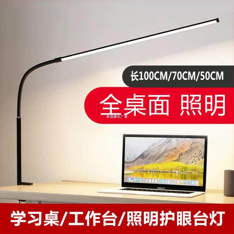 超亮书桌学习卧室宿舍阅读工作照明美甲化妆桌面补光护眼台灯