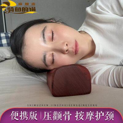 压颧骨木枕头颈椎枕内推神器突出矫正修复专用家用旅行出差可携式