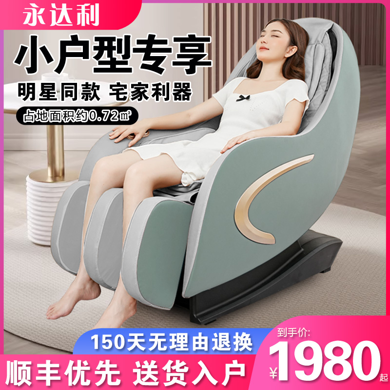 按摩椅家用全身小型迷你导轨揉捏全自动智能N多功能太空舱按摩沙