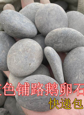 50斤灰色雨花石鹅卵石鱼缸造景原石石子J五彩石鹅软石卵石彩色石