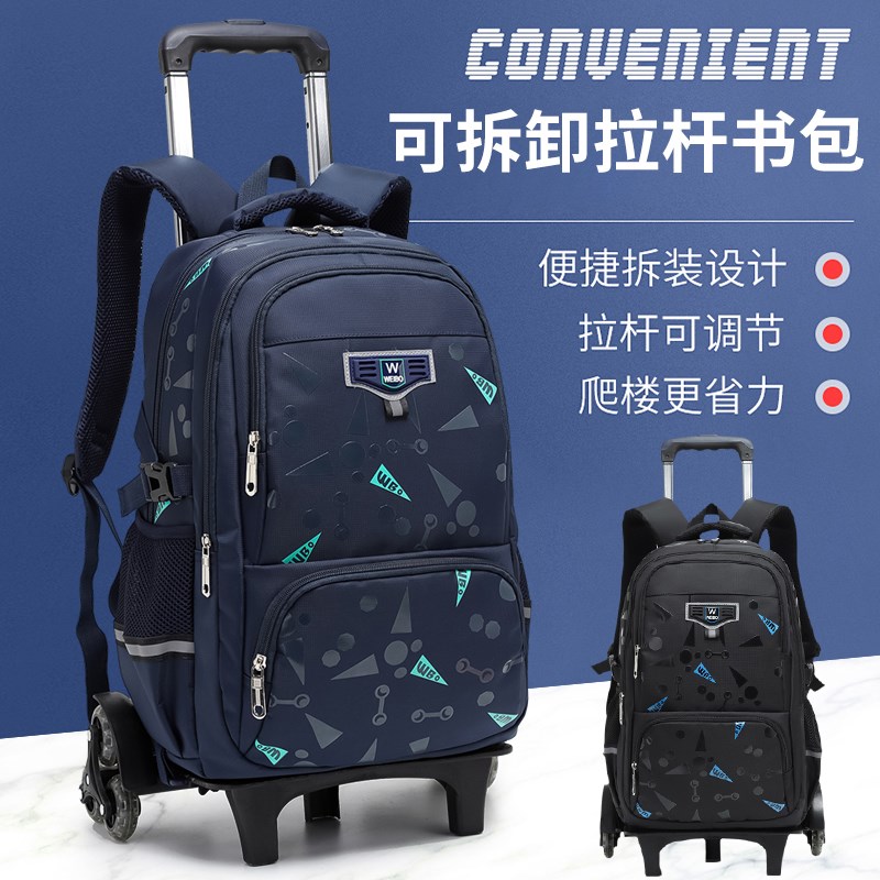 小学生拉杆书包男生三到六s年级初中生2025新款大容量六轮爬楼防