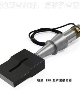 120K振子片超声换能器1MP-15265K接超波声波压焊电陶瓷换能器振子